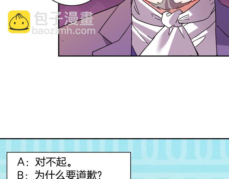 🍺恶女的定义 第110话 深情告白 第8页