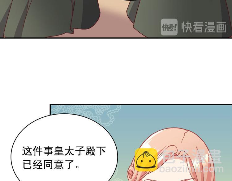 🍺恶女的定义 第113话 你赢不了我 第10页