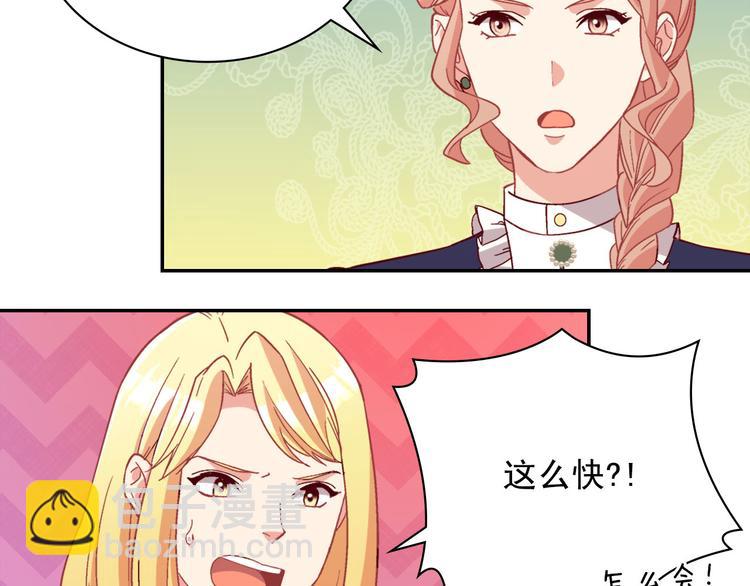 🍺恶女的定义 第113话 你赢不了我 第11页