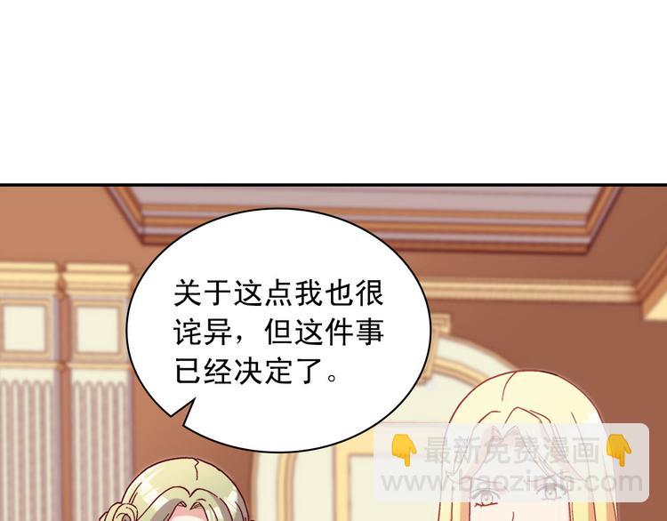 🍺恶女的定义 第113话 你赢不了我 第13页