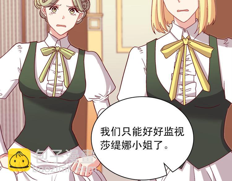 🍺恶女的定义 第113话 你赢不了我 第14页