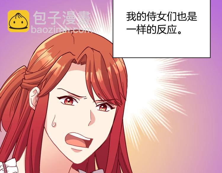 🍺恶女的定义 第113话 你赢不了我 第16页
