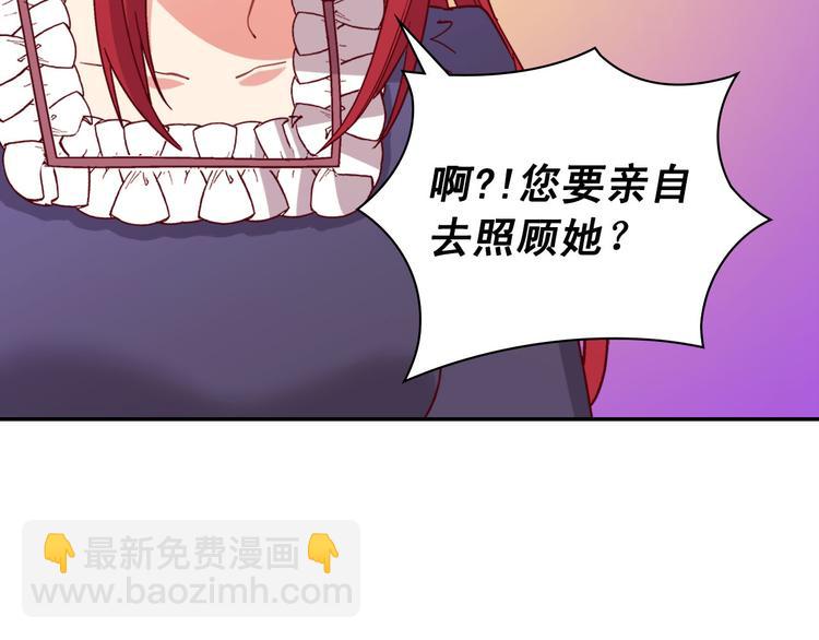 🍺恶女的定义 第113话 你赢不了我 第17页
