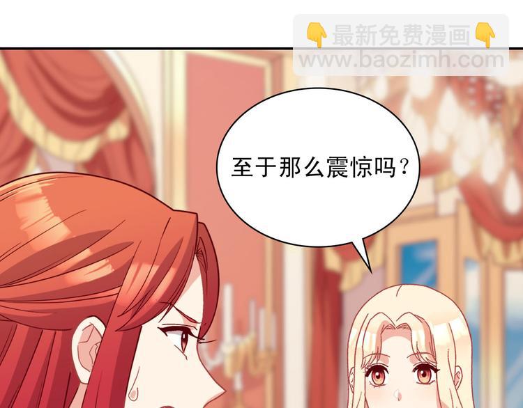 🍺恶女的定义 第113话 你赢不了我 第18页