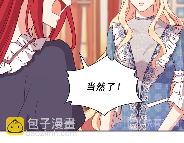 🍺恶女的定义 第113话 你赢不了我 第19页