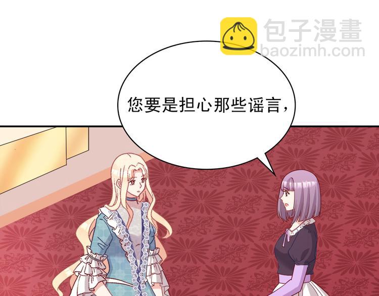 🍺恶女的定义 第113话 你赢不了我 第20页