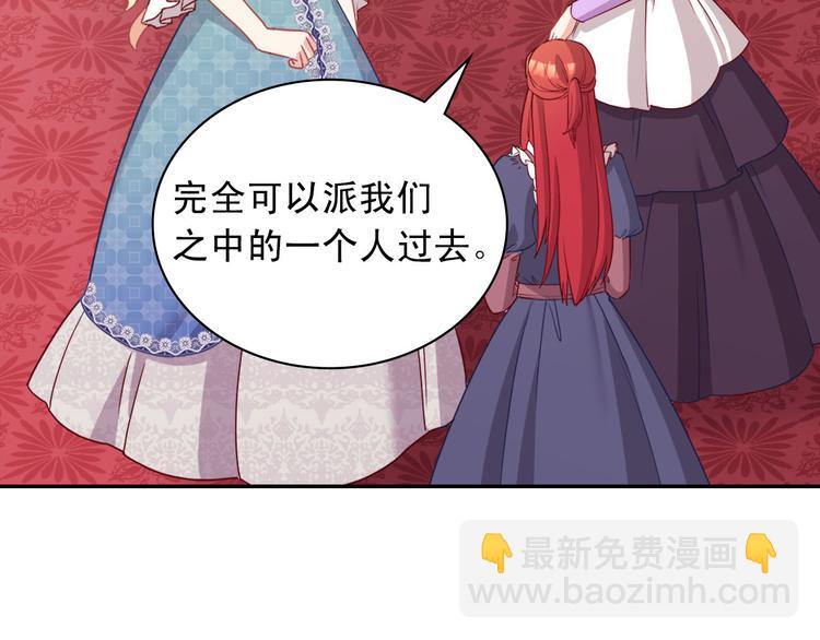 🍺恶女的定义 第113话 你赢不了我 第21页