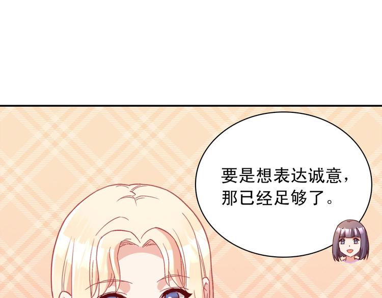 🍺恶女的定义 第113话 你赢不了我 第23页