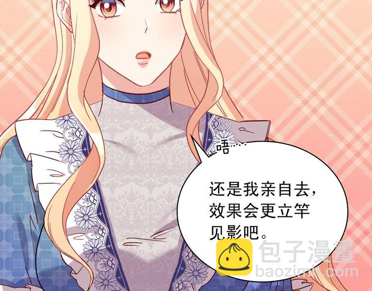 🍺恶女的定义 第113话 你赢不了我 第24页
