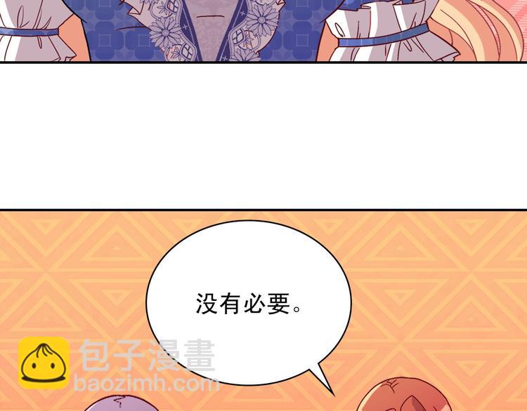 🍺恶女的定义 第113话 你赢不了我 第25页