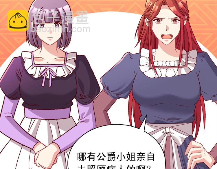 🍺恶女的定义 第113话 你赢不了我 第26页