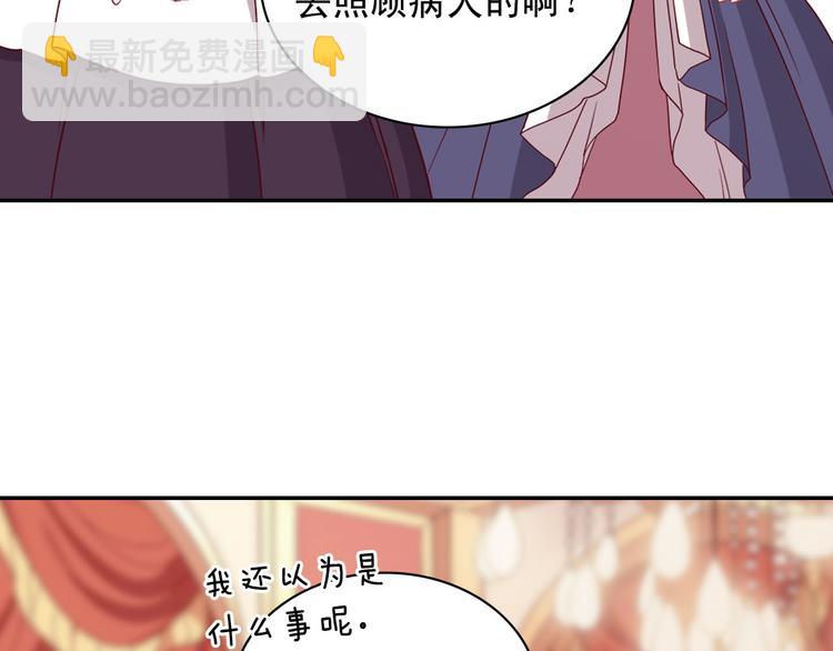 🍺恶女的定义 第113话 你赢不了我 第27页