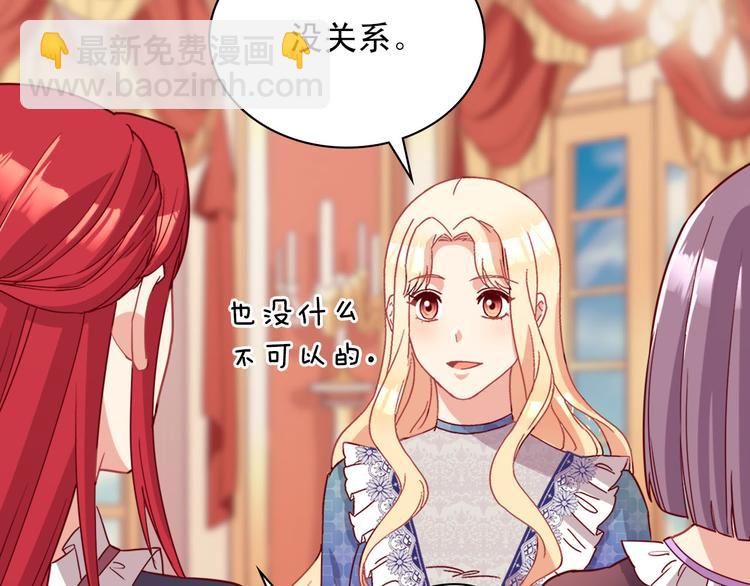 🍺恶女的定义 第113话 你赢不了我 第28页