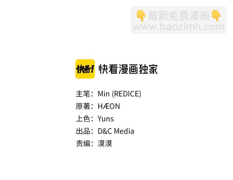 🍺恶女的定义 第113话 你赢不了我 第3页