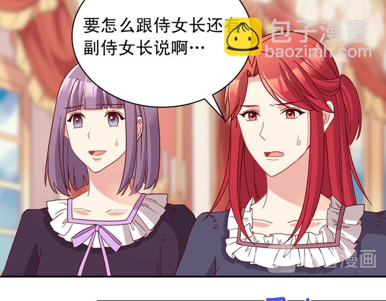 🍺恶女的定义 第113话 你赢不了我 第30页