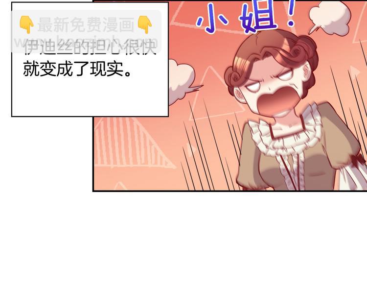 🍺恶女的定义 第113话 你赢不了我 第31页