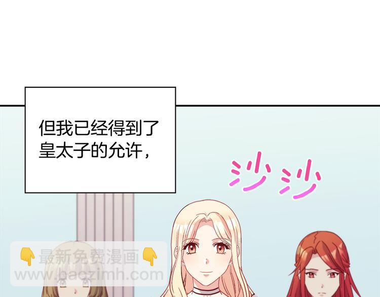 🍺恶女的定义 第113话 你赢不了我 第33页