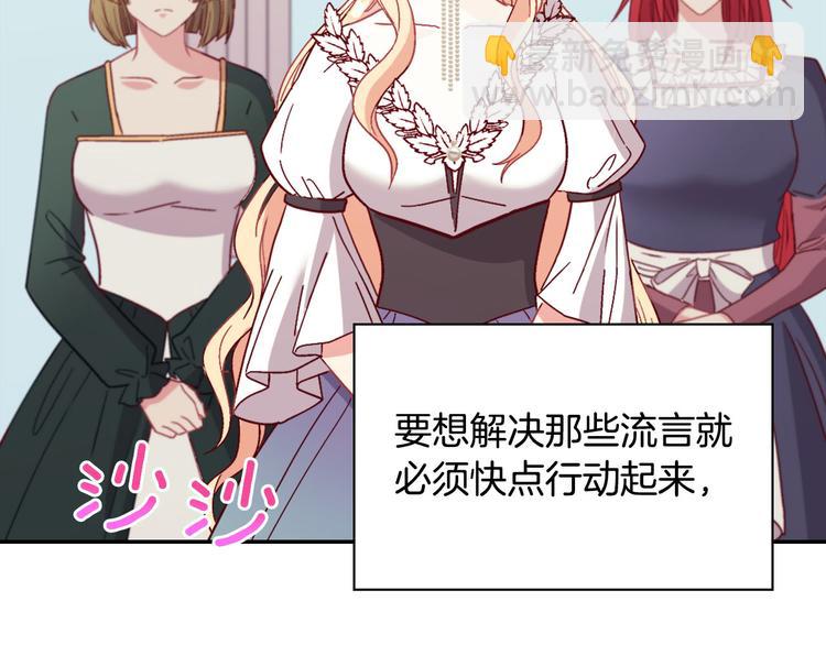 🍺恶女的定义 第113话 你赢不了我 第34页