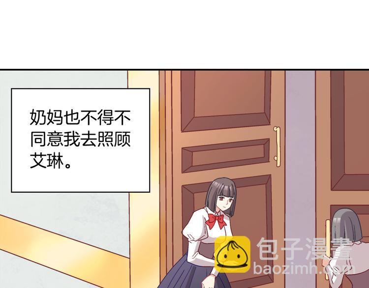 🍺恶女的定义 第113话 你赢不了我 第35页