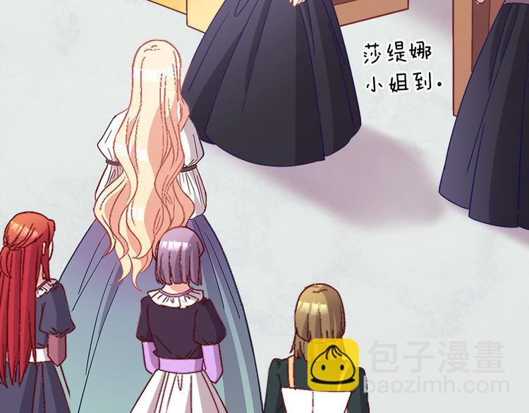 🍺恶女的定义 第113话 你赢不了我 第36页