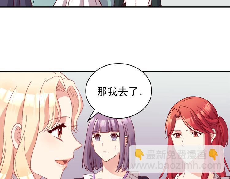 🍺恶女的定义 第113话 你赢不了我 第37页