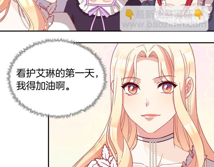 🍺恶女的定义 第113话 你赢不了我 第38页