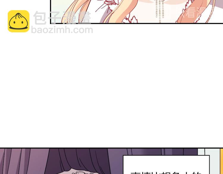 🍺恶女的定义 第113话 你赢不了我 第39页