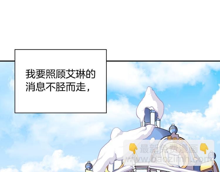 🍺恶女的定义 第113话 你赢不了我 第4页