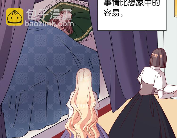 🍺恶女的定义 第113话 你赢不了我 第40页