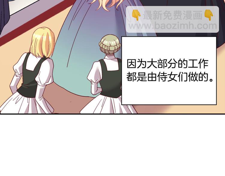 🍺恶女的定义 第113话 你赢不了我 第41页