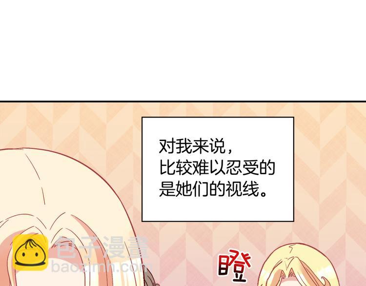 🍺恶女的定义 第113话 你赢不了我 第43页