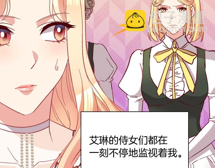 🍺恶女的定义 第113话 你赢不了我 第44页