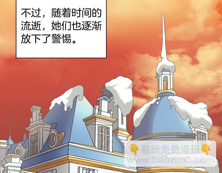 🍺恶女的定义 第113话 你赢不了我 第46页