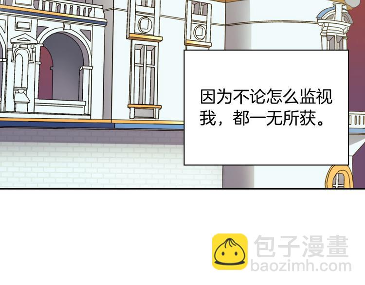 🍺恶女的定义 第113话 你赢不了我 第47页