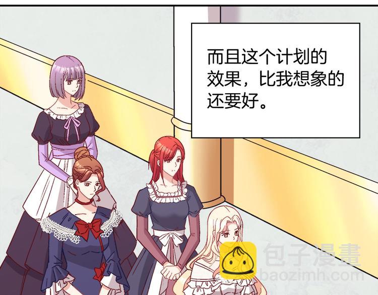 🍺恶女的定义 第113话 你赢不了我 第48页