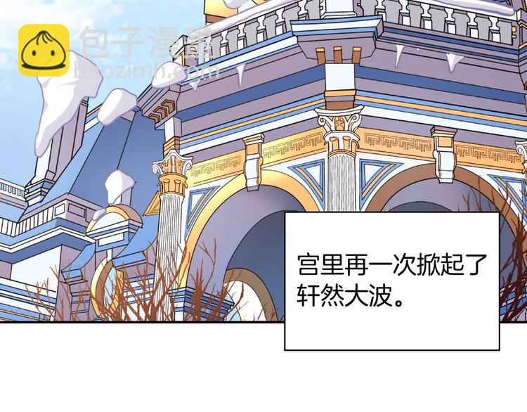 🍺恶女的定义 第113话 你赢不了我 第5页