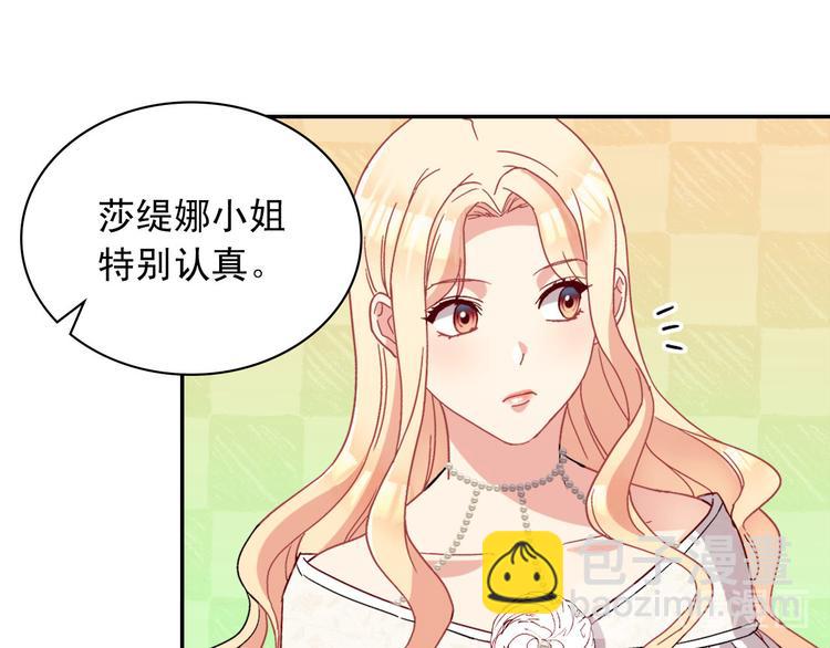 🍺恶女的定义 第113话 你赢不了我 第50页