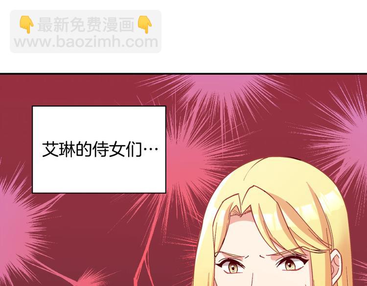 🍺恶女的定义 第113话 你赢不了我 第6页