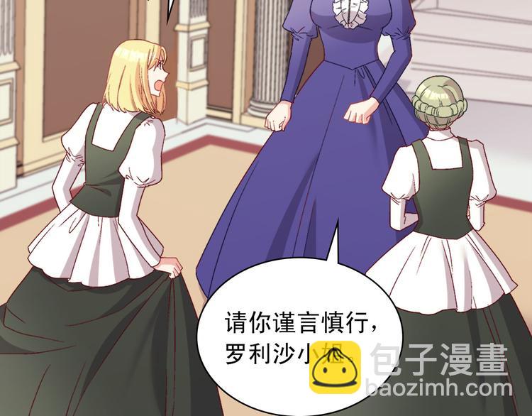 🍺恶女的定义 第113话 你赢不了我 第9页