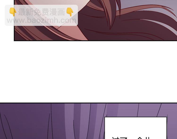 🍺恶女的定义 第114话 吃醋 第10页