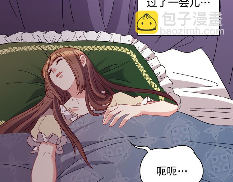 🍺恶女的定义 第114话 吃醋 第11页