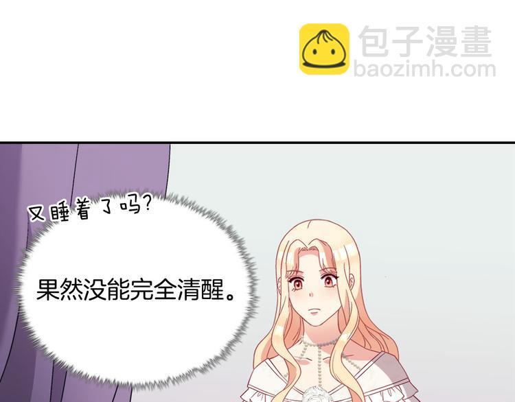 🍺恶女的定义 第114话 吃醋 第13页
