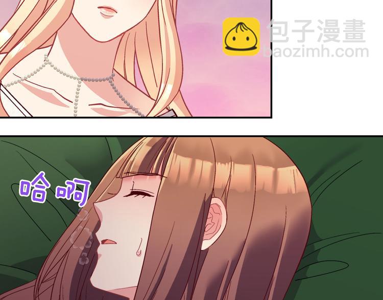 🍺恶女的定义 第114话 吃醋 第16页