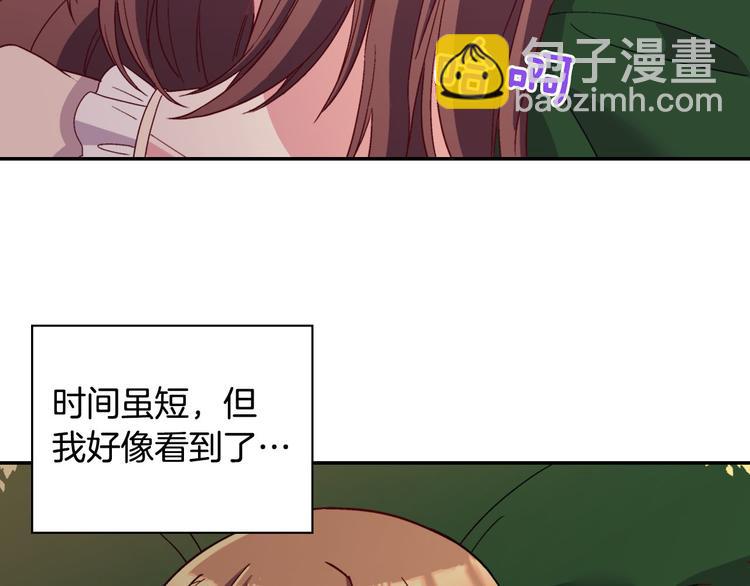 🍺恶女的定义 第114话 吃醋 第17页