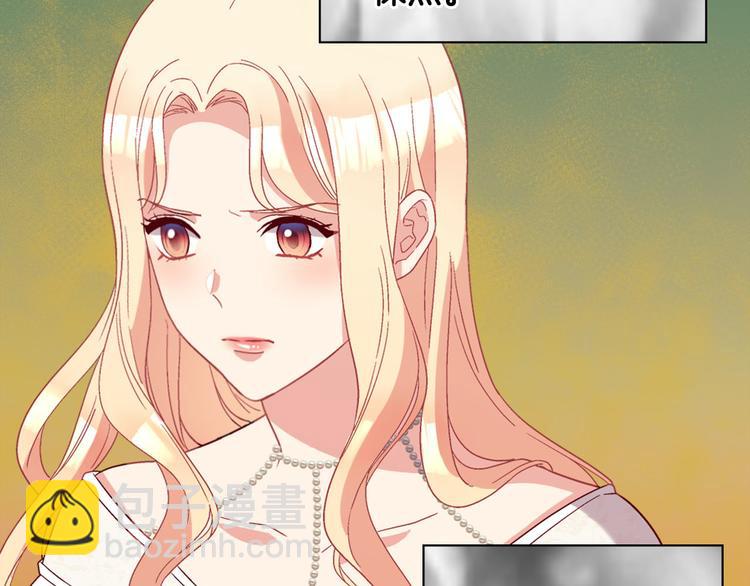 🍺恶女的定义 第114话 吃醋 第20页