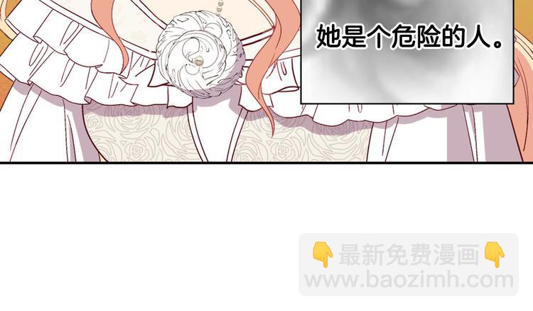 🍺恶女的定义 第114话 吃醋 第21页