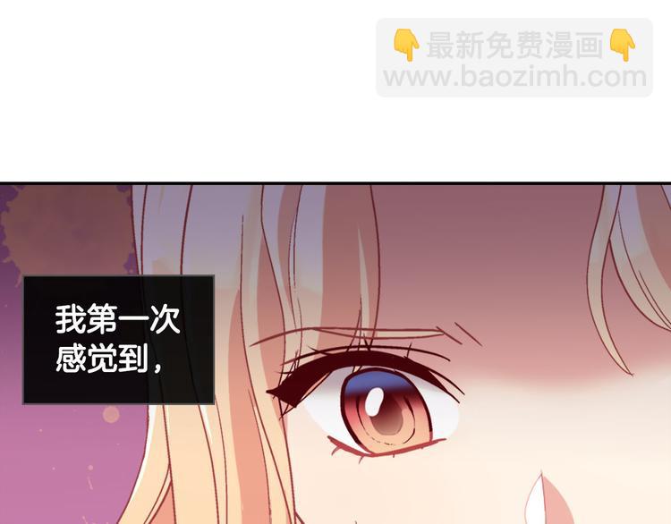 🍺恶女的定义 第114话 吃醋 第22页
