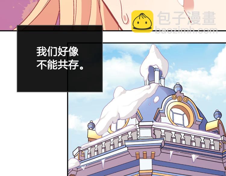 🍺恶女的定义 第114话 吃醋 第23页