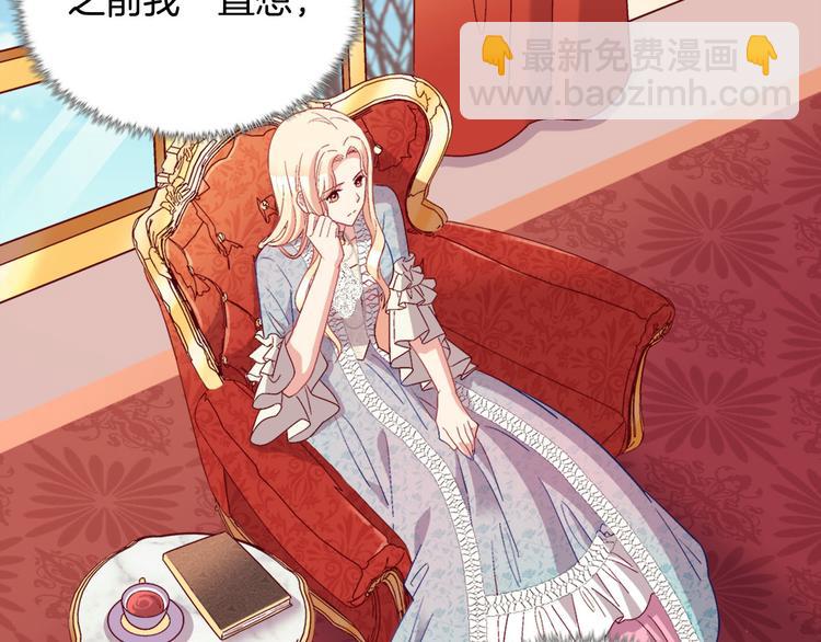 🍺恶女的定义 第114话 吃醋 第27页