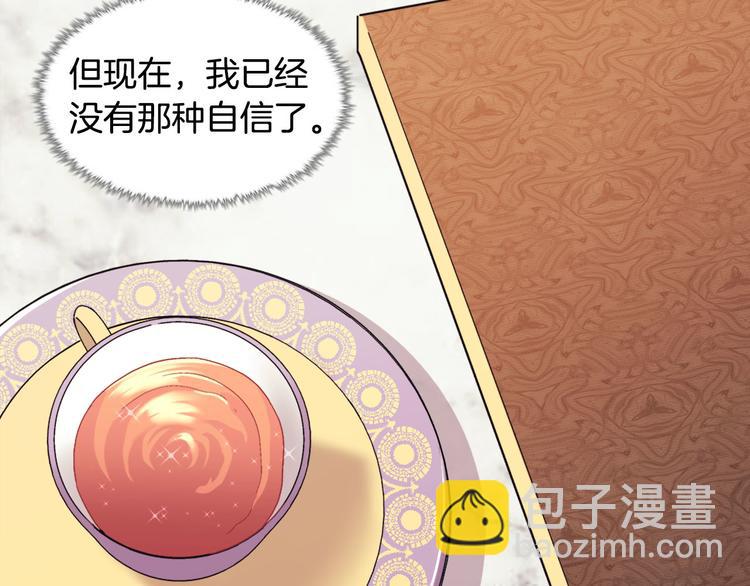 🍺恶女的定义 第114话 吃醋 第29页